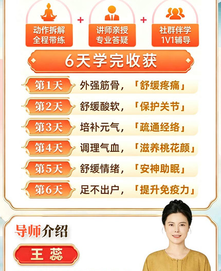 养身经络瑜伽训练营课程大纲